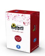 شورت یکبار مصرف آفتابگران بسته 5 عددی