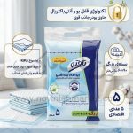 زیرانداز بهداشتی تافته سایز 60 در 90 بسته 5 عددی