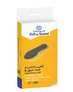 کفی راحتی و ضدعرق پا سایز 44-43 کد 22100 طب و صنعت