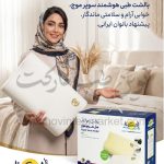 بالشت طبی هوشمند مدل سوپر موج سایز XL نوع SOFT
