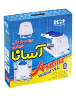 توالت فرنگی تاشو دیواری آسانا