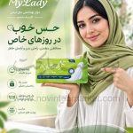 نوار بهداشتی مای لیدی کلاسیک ضخیم سبز بسته 10 تایی سایز M