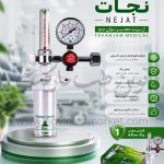 مانومتر اکسیژن توان جم مدل نجات