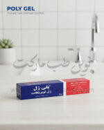 ژل لوبریکانت 85 گرمی برند پلی ژل