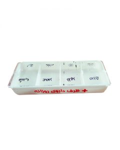 جعبه دارویی روزانه