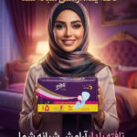 نوار بهداشتی بالدار یلدا ویژه شب کتانی تافته سایز XXL بسته 7 عددی