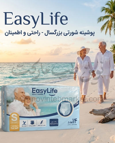 پوشینه شورتی بزرگسال ایزی لایف سایز کوچک بسته 14 عددی