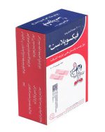چسب زخم پارچه ای فیکسو پلاست بسته 100 تایی