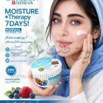 کرم مرطوب کننده کاسه ای کامان Normal حجم 250 میلی لیتر