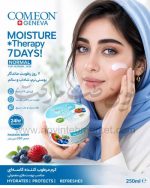 کرم مرطوب کننده کاسه ای کامان Normal حجم 250 میلی لیتر