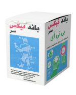 باند سرجی فیکس سر شرکت BTI