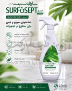 سارفوسپت کوییک 500 میلی لیتری شرکت رضا راد