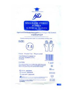 دستکش جراحی استریل بدون پودر سایز 7.5 برند HD