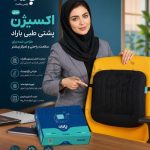 پشتی طبی اکسیژن باراد مدل LS2