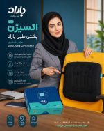 پشتی طبی اکسیژن باراد مدل LS2