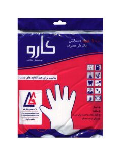 دستکش نایلونی یکبار مصرف کارو بسته 100 عددی
