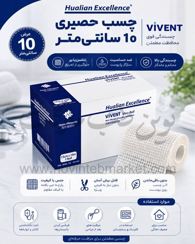 چسب حصیری 10 سانت برند VIVENT