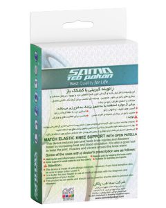 زانوبند کبریتی کشکک باز سما طب کد 5033