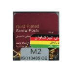 پین کانال M2 برند تیزکاوان بسته 25 عددی