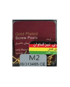 پین کانال M2 برند تیزکاوان بسته 25 عددی