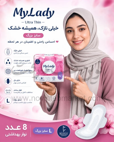 نوار بهداشتی اولترا خیلی نازک همیشه خشک سایز بزرگ