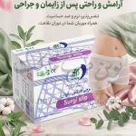 سرجی فیکس بانوان پادینه سبز
