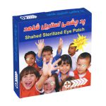 پد چشمی چسب دار استریل کودک شاهد بسته 20 عددی