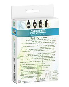 کمربند پد دار لومبو ساکرال سایز L کد 4025 شرکت سما طب