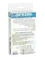 گردنبند طبی اسفنجی قوس دار سما طب سایز M کد 1013