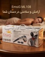 ماساژور بدن امسیگ مدل ML108