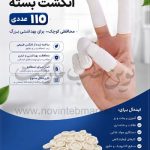 محافظ لاتکس انگشت بسته 110 عددی