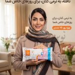 نوار بهداشتی بالدار ویژه روز کتان بسته 10 عددی تافته