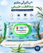 دستمال مرطوب کودک آلوئه ورا کانواس بسته 60 برگی
