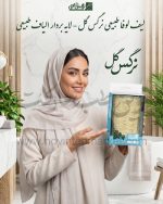 لیف دستکشی لایه بردار الیاف طبیعی سایز بزرگ لوفا نرگس گل