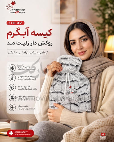 کیسه آبگرم روکش دار زنیت مد ZTH-XV