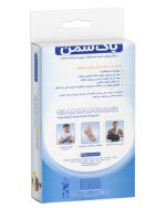 شکم بند طبی تمام کش سفید پس از جراحی سایز XL کد 014 پاک سمن