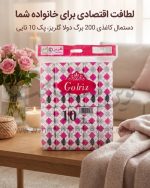 دستمال کاغذی 200 برگ دولا اقتصادی گلریز پک 10 تایی