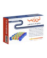 ماساژور کف پا مدل فومی تن زیپ