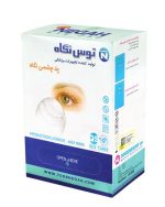 پد چشمی استریل توس نگاه بسته 50 عددی