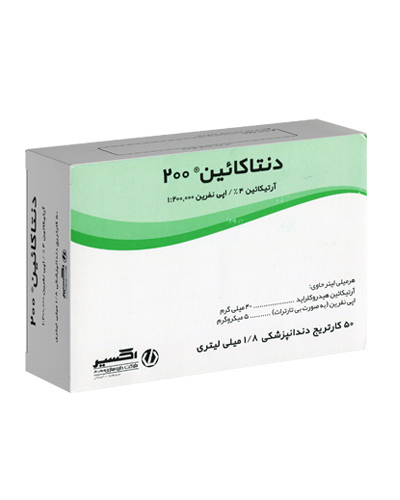 آرتیکائین 4% دندانپرشکی اکسیر بسته 50 عددی