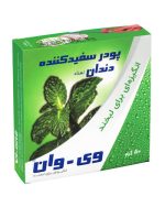 پودر سفید کننده دندان وی وان نعنایی 50 گرمی