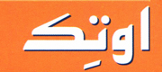اوتک