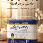 پوشینه بزرگسال چسبی هانی لایف سایز متوسط بسته 16 عددی