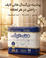 پوشینه بزرگسال چسبی هانی لایف سایز متوسط بسته 16 عددی