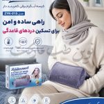 کیسه آبگرم برقی کمربند دار زیکلاس مد مدل ZYK-015