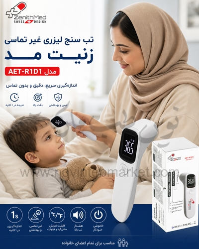 تب سنج لیزری زنیت مد مدل AET-R1D1