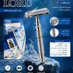 خود تراش لرد مدل L.125