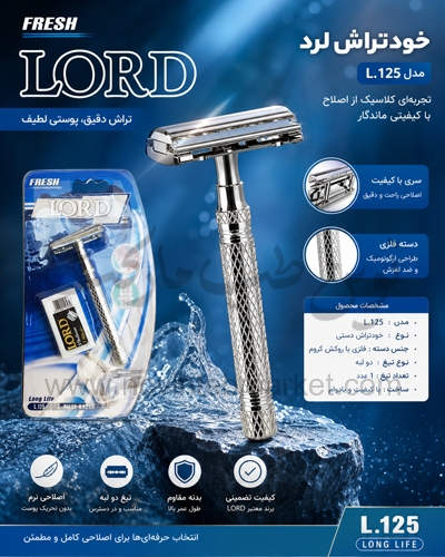 خود-تراش-لرد-مدل-L.125-تصویر-تبلیغاتی خود تراش لرد مدل L.125