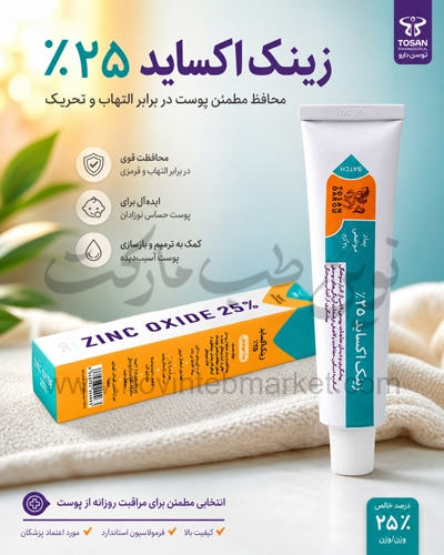 پماد موضعی زینک اکساید 25% توسن دارو