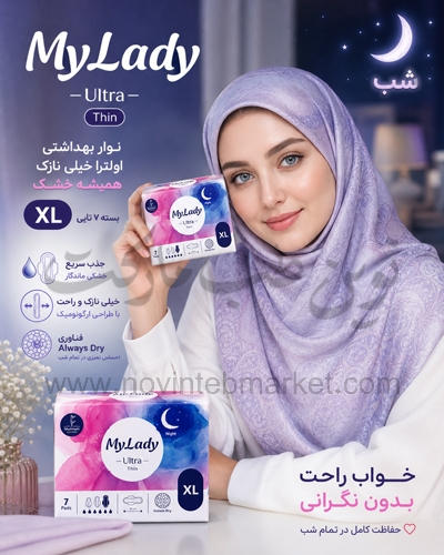 نوار بهداشتی اولترا خیلی نازک همیشه خشک سایز XL بسته 7 تایی
